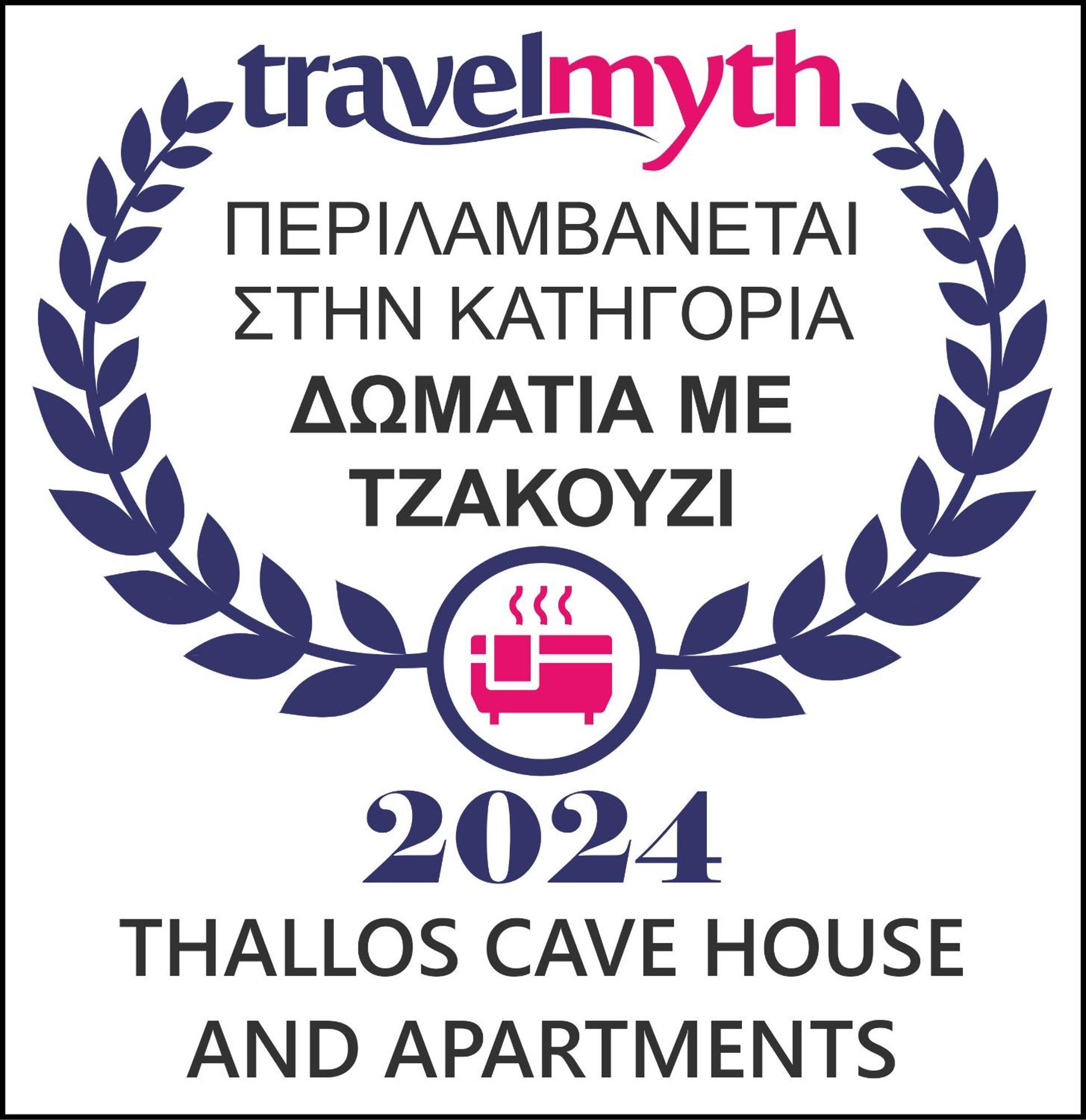Thallos Cave House And Apartments カルテラドス エクステリア 写真